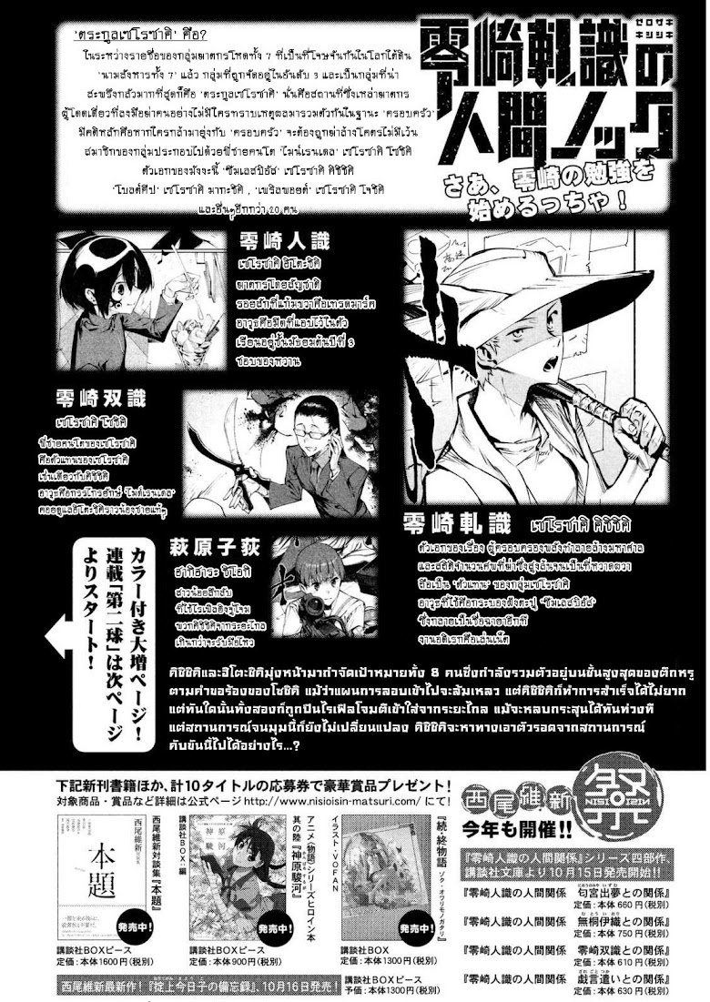 Zerozaki Kishishiki no Ningen Knock  - หน้า 1