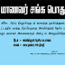 ஹப்புகஸ்தலாவ அல்மின்ஹாஜ் தேசிய பாடசாலையின் பழைய மாணவ சங்க அங்குராப்பண பொதுக்கூட்டம்.