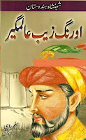 Auranzeb alamgir book