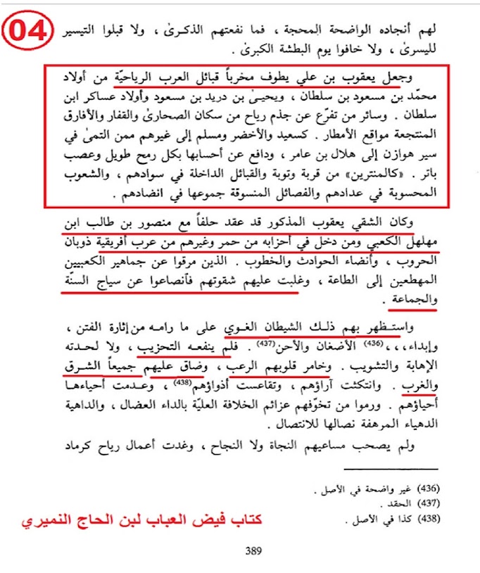 تاريخ لم يذكره ابن خلدون يخص فناء الاعراب الهلاليين في الشرق الجزائري: %25D8%25A7%25D8%25A8%25D9%2586%2B%25D8%25AE%25D9%2584%25D8%25AF%25D9%2586%2B%25D8%25AC%2B35%2B%25D8%25B54