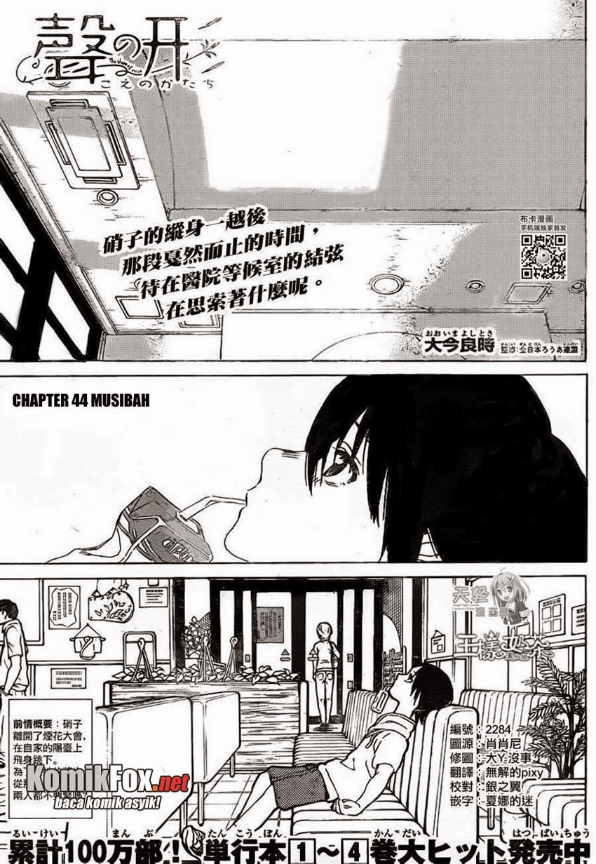 Koe no Katachi: Chapter 44 - Page 1