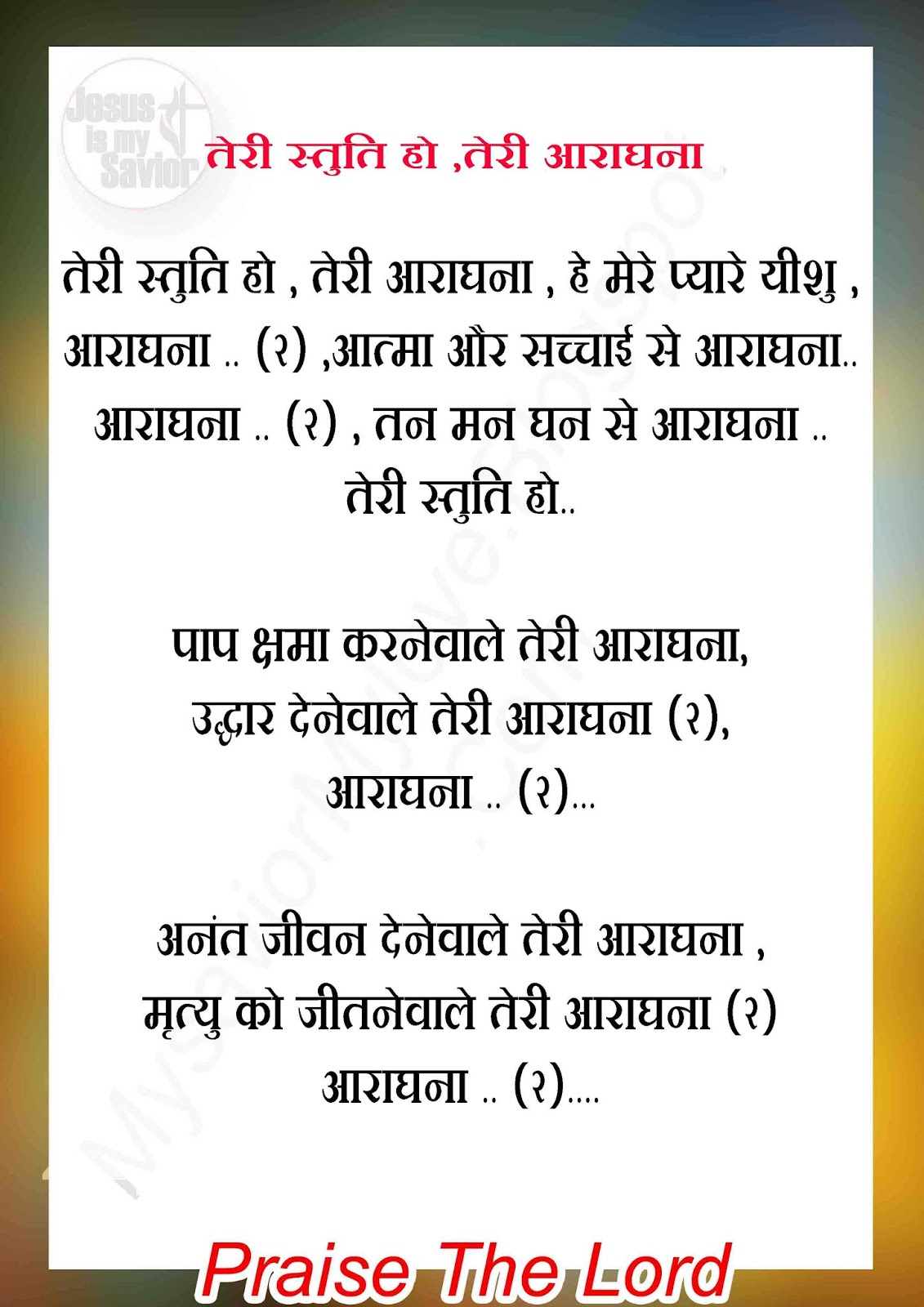 Shakradaya Shakradaya