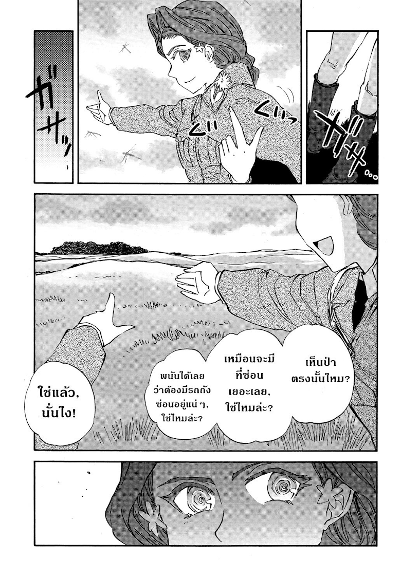 Girls und Panzer: Ribbon no Musha - หน้า 10
