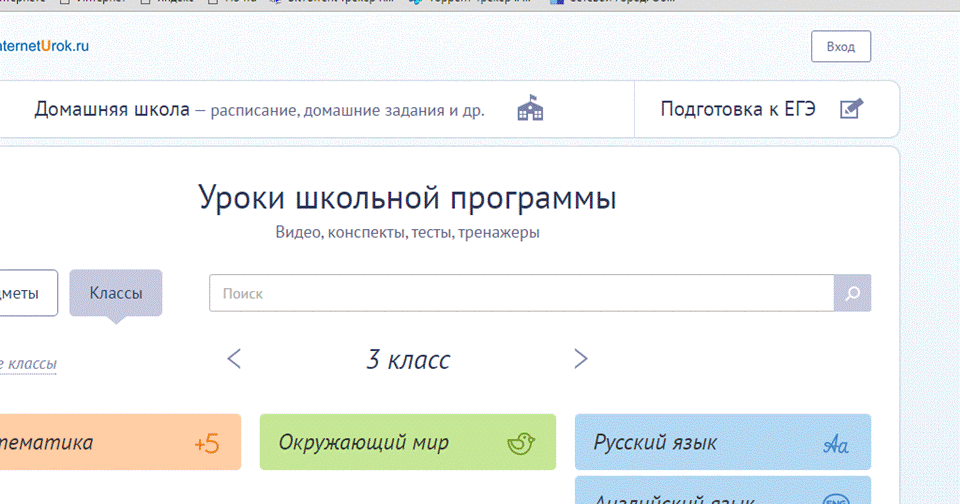 видеоуроки по предметам школьной программы. видеоуроки школьной программы английский язык. английский язык 1 урок. видеоуроки школьной программы английский язык. видеоуроки по основным предметам школьной программы.