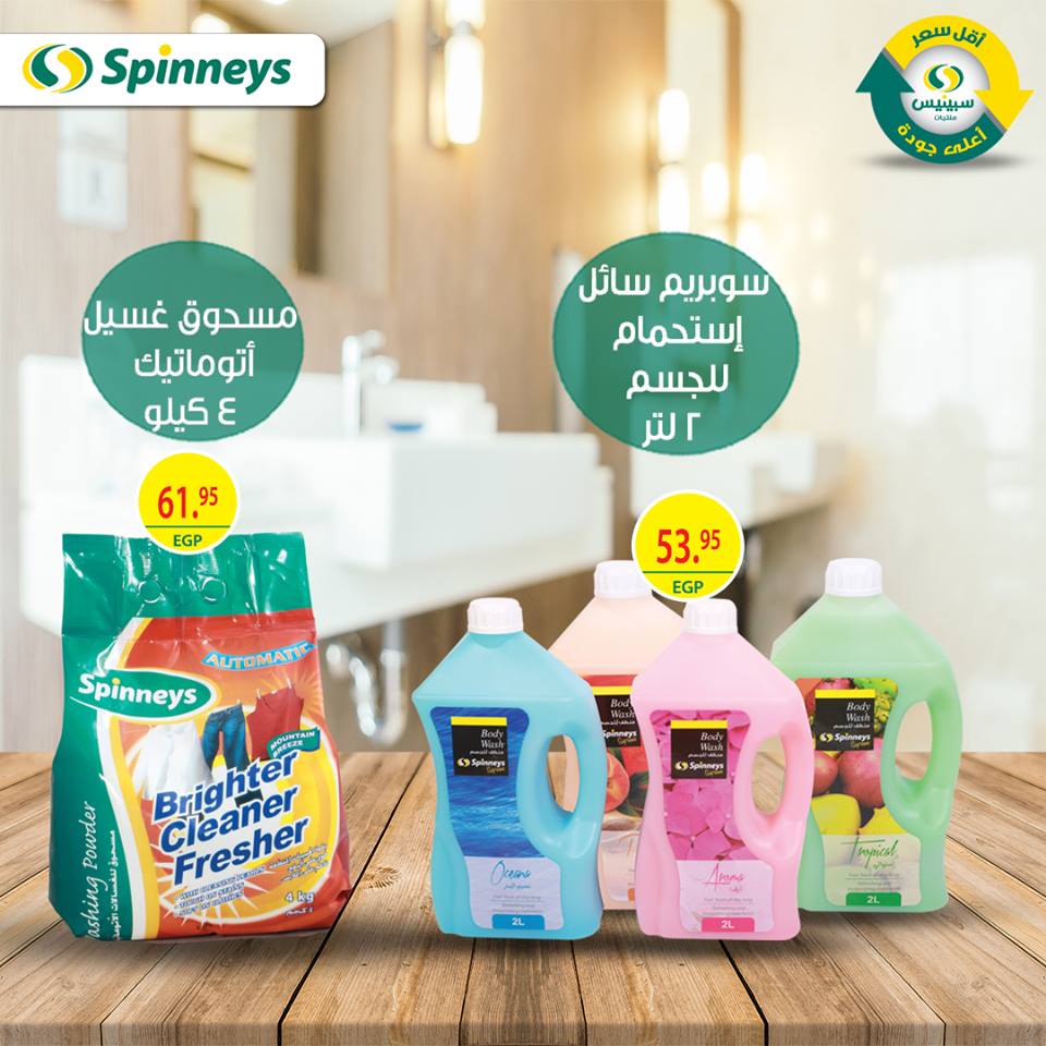 عروض سبينس عروض سبينس