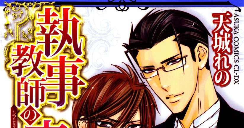 Boku No Kirai Na Shitsuji Scan Vf Ai Yaoi: Shitsuji Kyoushi no Renai Jugyou