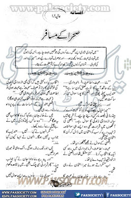 Sehra ke musafir novel by Aliya Hira pdf