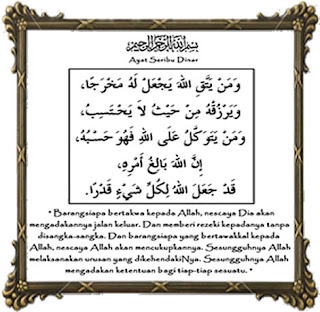 House Of Maisarah: Ayat Seribu Dinar