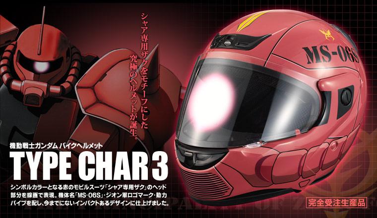 Gundam bike helmet new arrivals