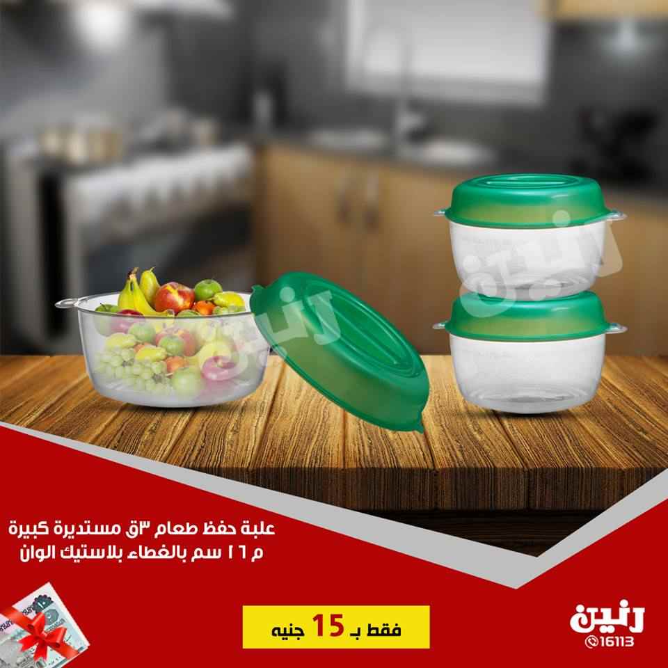 عروض رنين الاحد 3 مارس 2019 مهرجان ال 15 جنيه عروض رنين الاحد 3 مارس 2019 مهرجان ال 15 جنيه