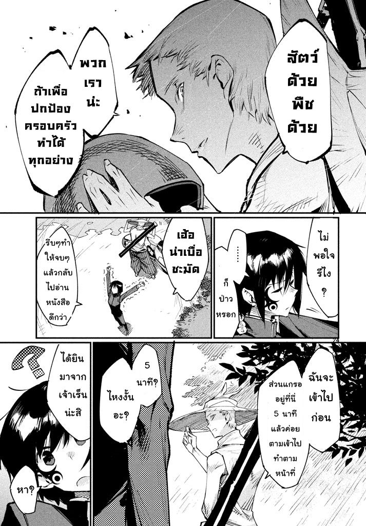 Zerozaki Kishishiki no Ningen Knock  - หน้า 23