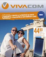 http://www.proomo.info/2017/06/vivacom-bg.html