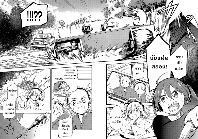 Girls Und Panzer - Little Army II - หน้า 35