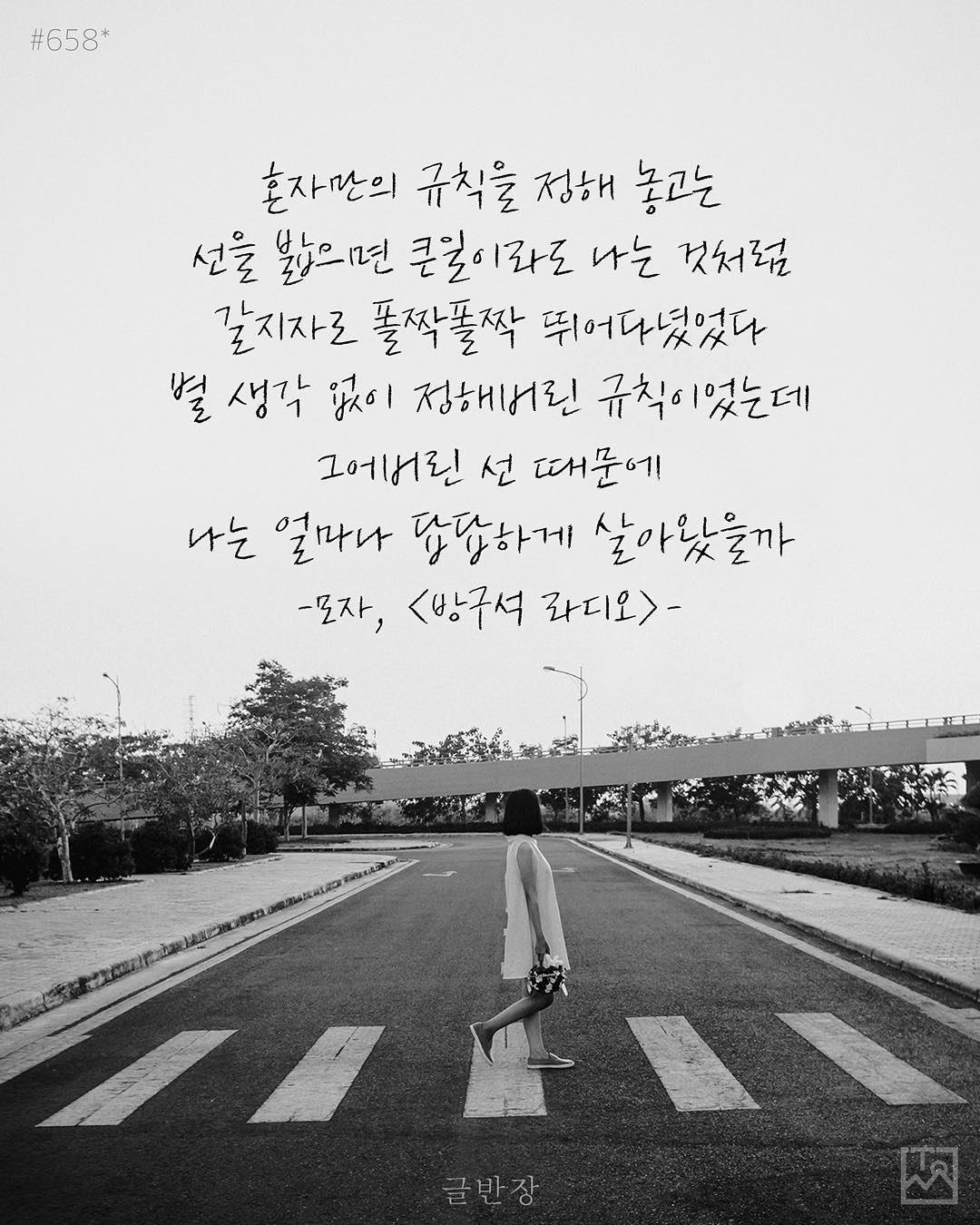 별 생각 없이 정해버린 규칙 - 모자, <방구석 라디오>