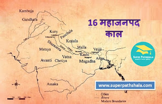 महाजनपद काल GK Questions SET 1 महाजनपद काल GK Questions SET 1