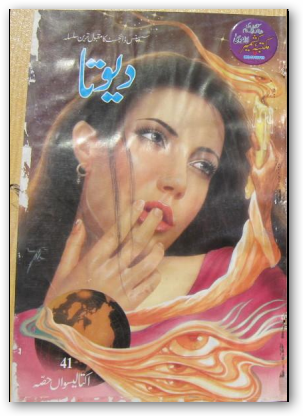 devta farhad ali taimoor