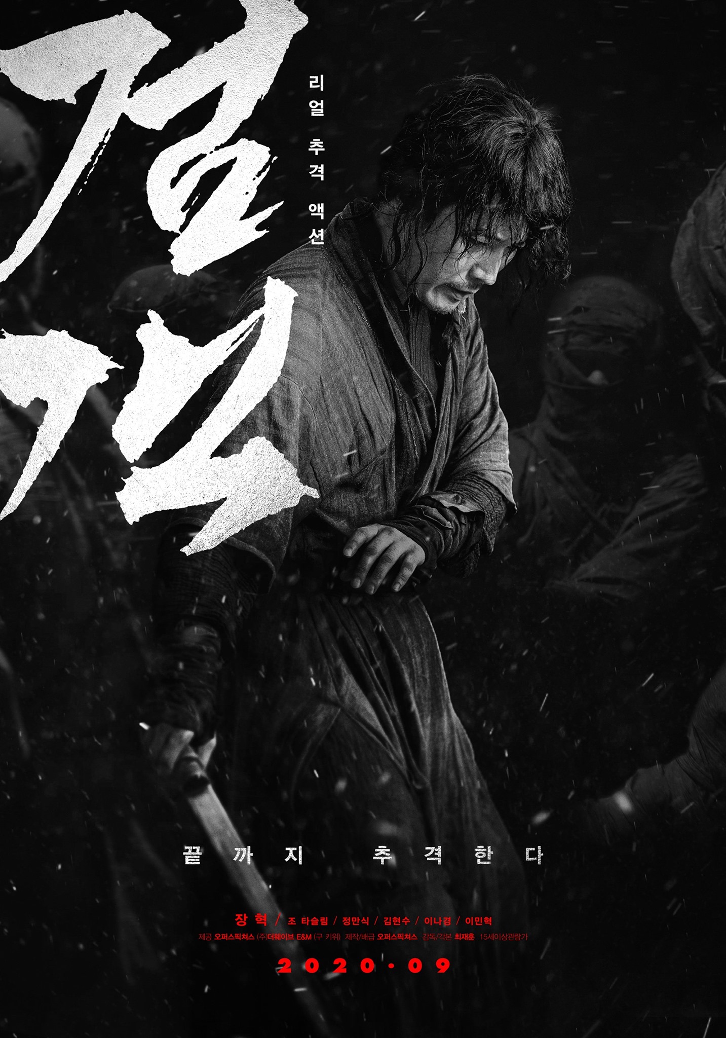 Kiếm Khách Kiếm Khách