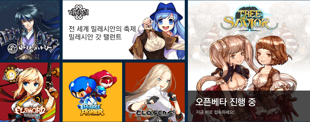 Nexon Korea Games