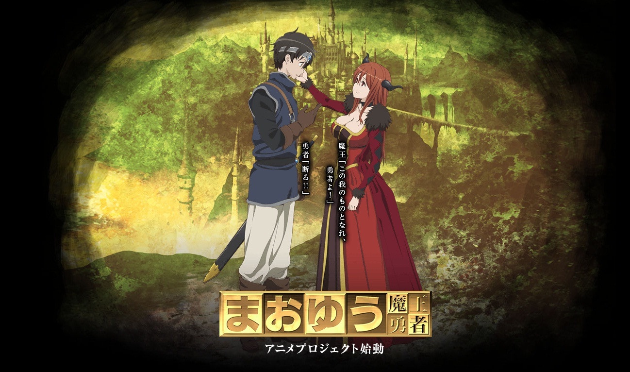 Resenha: Maoyuu Maou Yuusha ~ Animecote