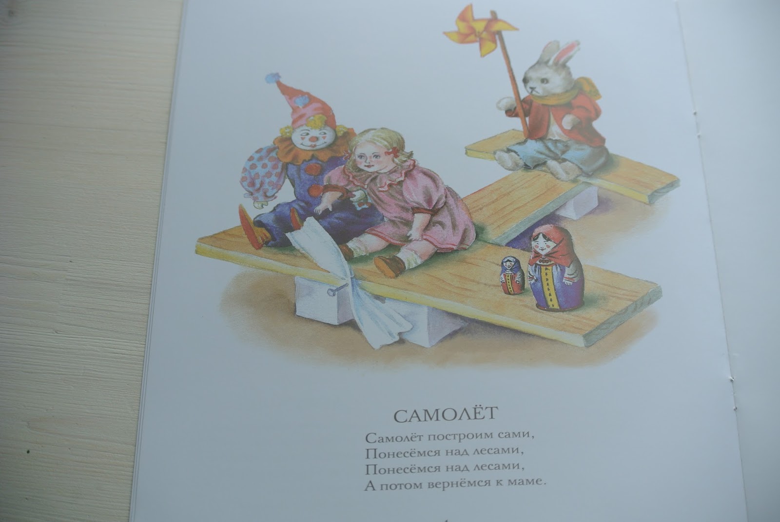 взял родную речь на диван решил