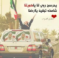 رمزيات وخلفيات عيد الوطني الكويتي