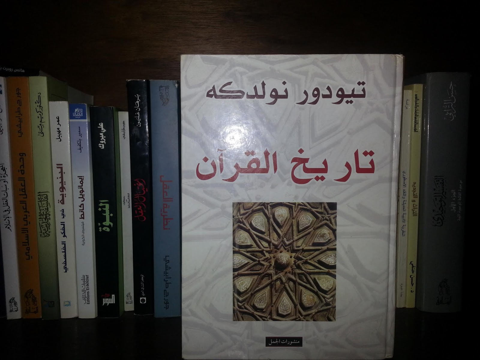 تحميل كتاب تاريخ القرآن تيودور نولدكه مجانا Pdf Biblio Arabe