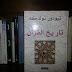 تحميل كتاب تاريخ القرآن تيودور نولدكه مجانا pdf  