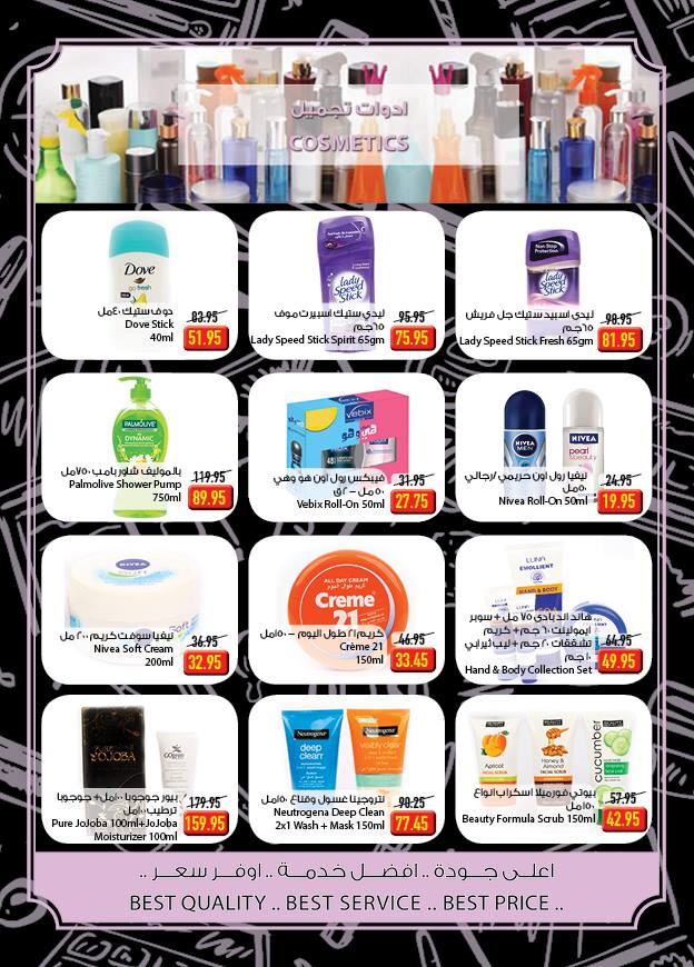 عروض اوسكار جراند ستورز عيد الام من 12 مارس حتى 24 مارس 2019