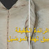 تطبيق شكل ديال الراندة خفيفة على الجلابة مع أم عمران - للإستفادة - randa