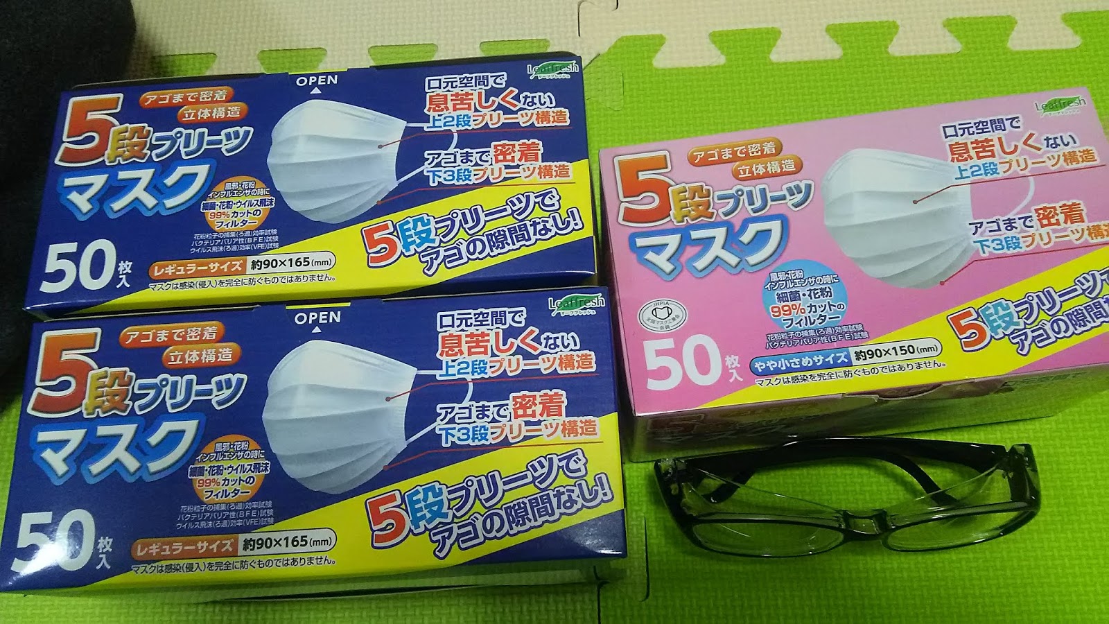 日々の戯言 トランザクションから株主優待 マスクと花粉症メガネ