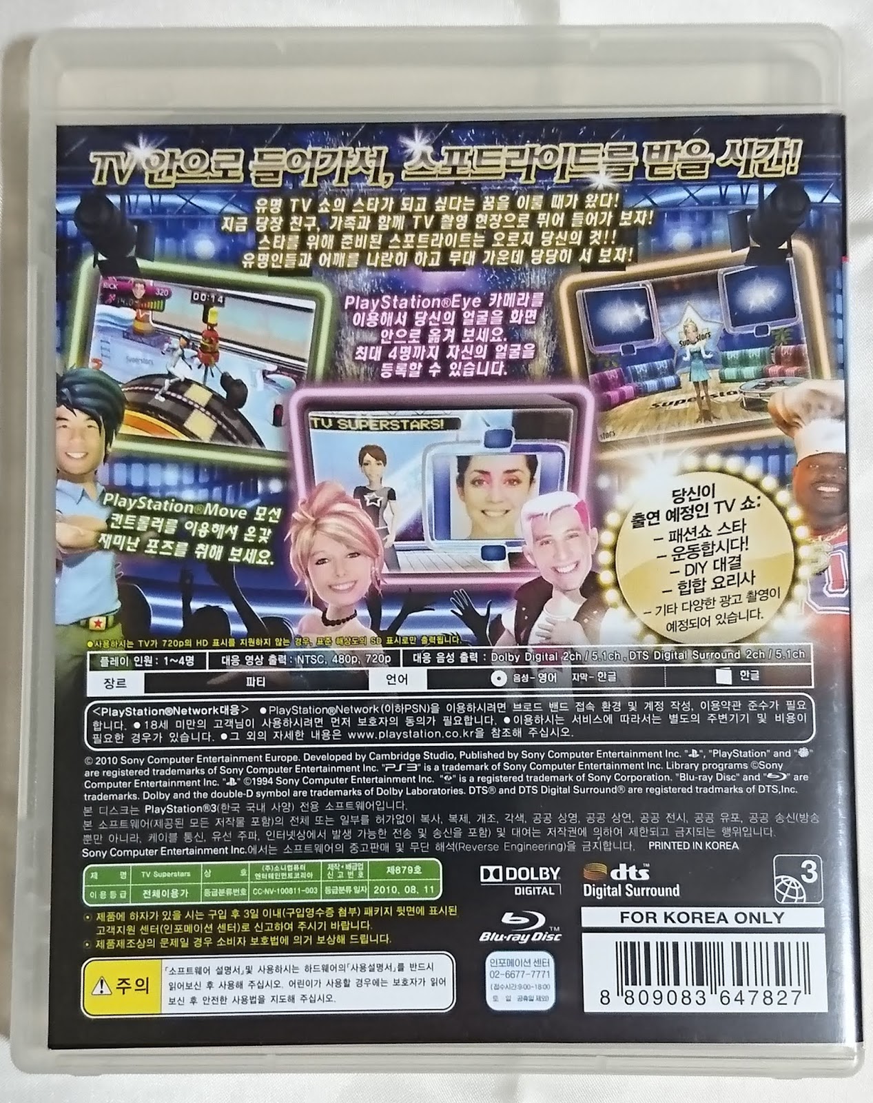 꿈의 끝에서 TV 슈퍼스타즈 TV Superstars (PS3)