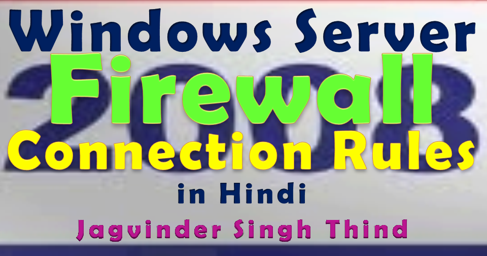 Jagvinder Networking Training Windows Firewall in Hindi By Jagvinder Thind