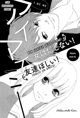 UTBCT : Kare ga Kanojo o Tsukuranai Riyuu (I, my, me)
