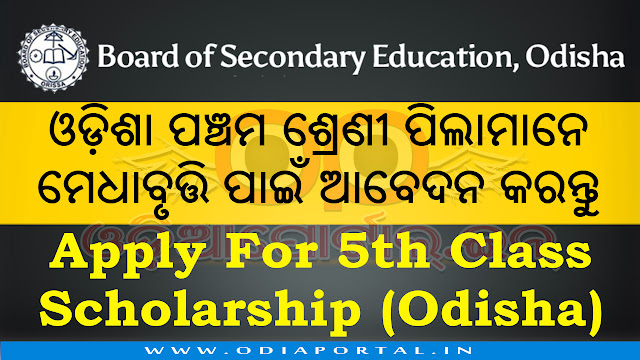 Board of Secondary Education, Odisha has  issued notification and details about applying Scholarship for the year 2017 for Primary school 5th Class students. BSE Odisha: Apply Online For 5th Class Scholarship 2017 (Odisha Govt Primary Schools)