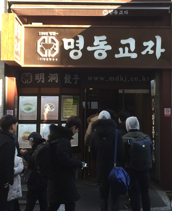Korean restaurant in Myeong-dong - Myeong-dong kyoja |Street in Korea