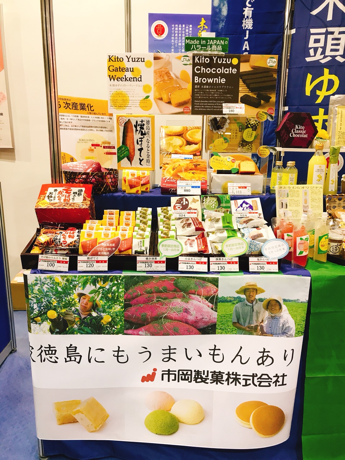 市岡製菓NEWS 2月 2018