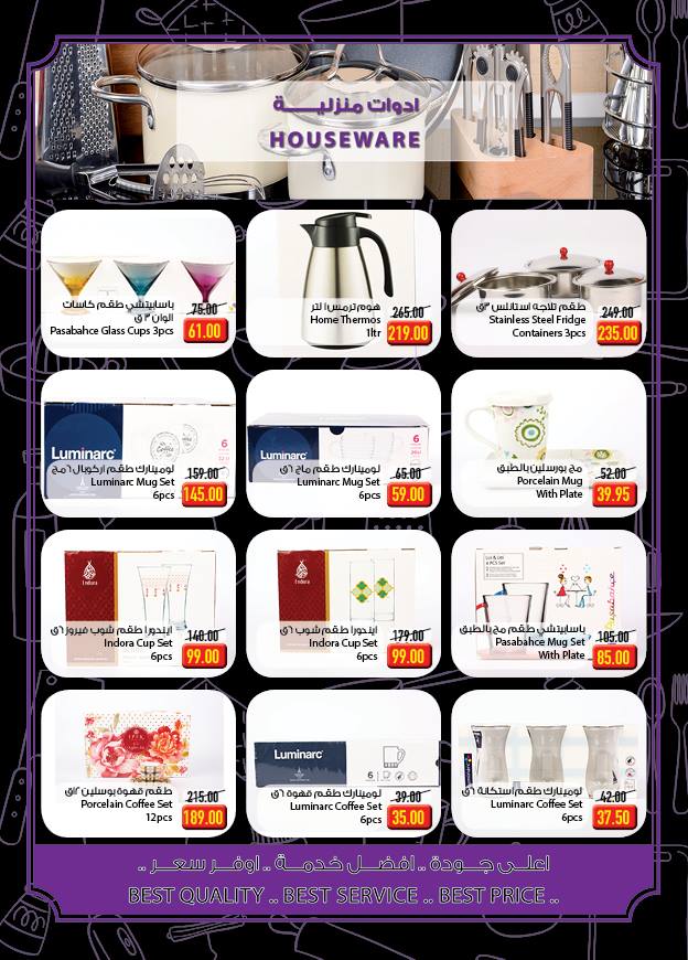 عروض اوسكار جراند ستورز عيد الام من 12 مارس حتى 24 مارس 2019