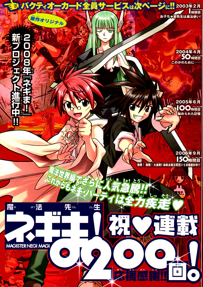 Mahou Sensei Negima Chapter 0 Respective Strengths Mangahasu Mahou Sensei Negima Chapter 0 Respective Strengths Mangahasu