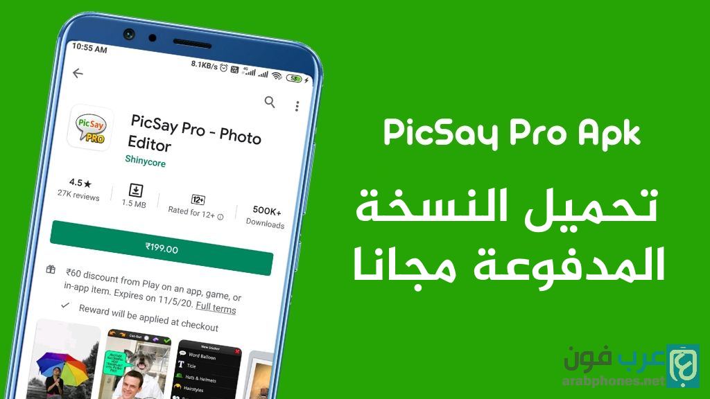 تنزيل تطبيق PicSay mod apk مهكر مجانا للأندرويد