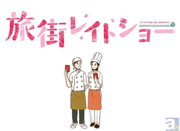 Get Tabi Machi Late Show Recipe Milkcananime For Android Get Wallpaper Tabi Machi Late Show Recipe Milkcananime For iPhone