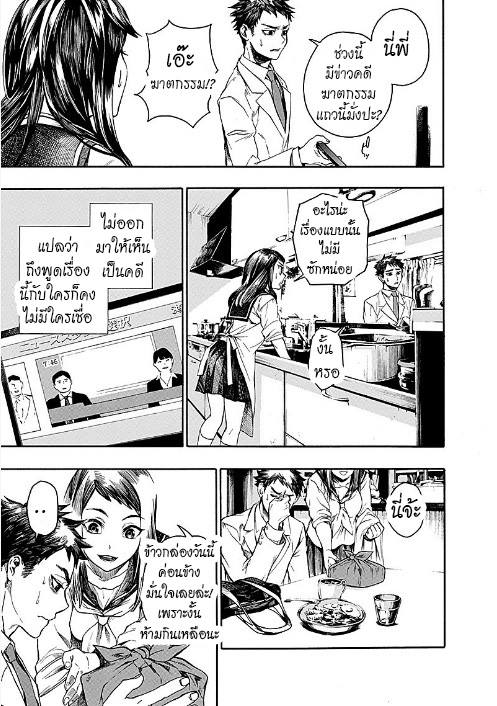 Kuryou kyoushitsu - หน้า 18