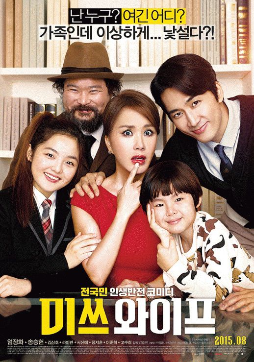 Wonderful Nightmare Konusu ve Yorum / Kore Filmi