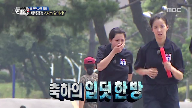 진짜사나이_로마공주 솔비.jpg | 인스티즈