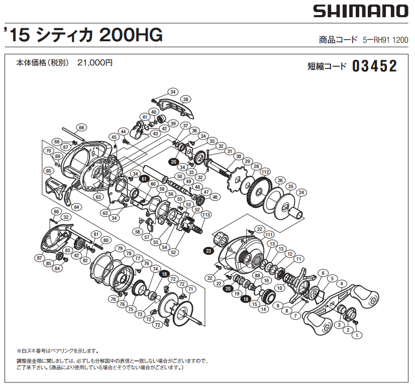 shimano citica 200 / 201 2015 schematics | most complete fishing reels