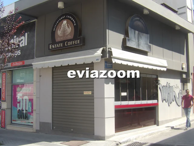Χαλκίδα: Ποια καφετέρια στο κέντρο της πόλης έβαλε πωλητήριο; (ΦΩΤΟ)