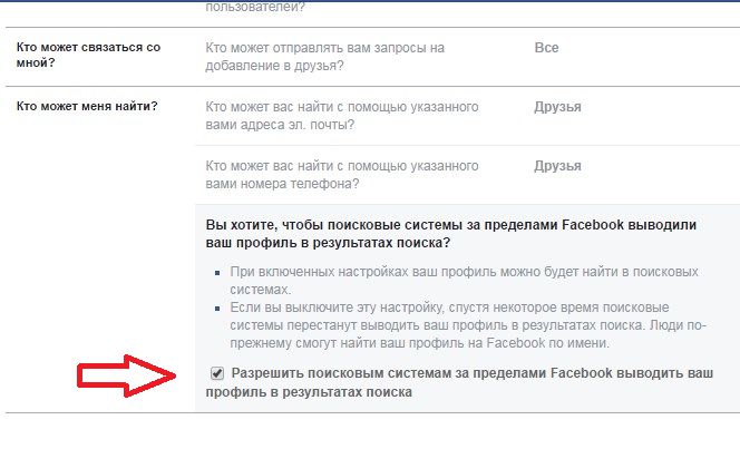Скрыть страницу сайта. Как закрыть профиль в Facebook. Как закрыть профиль в Фейсбуке. Как скрыть страницу в Фейсбук. Как закрыть профиль в Фейсбук от посторонних.