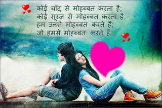 Love Shayari Love Shayari