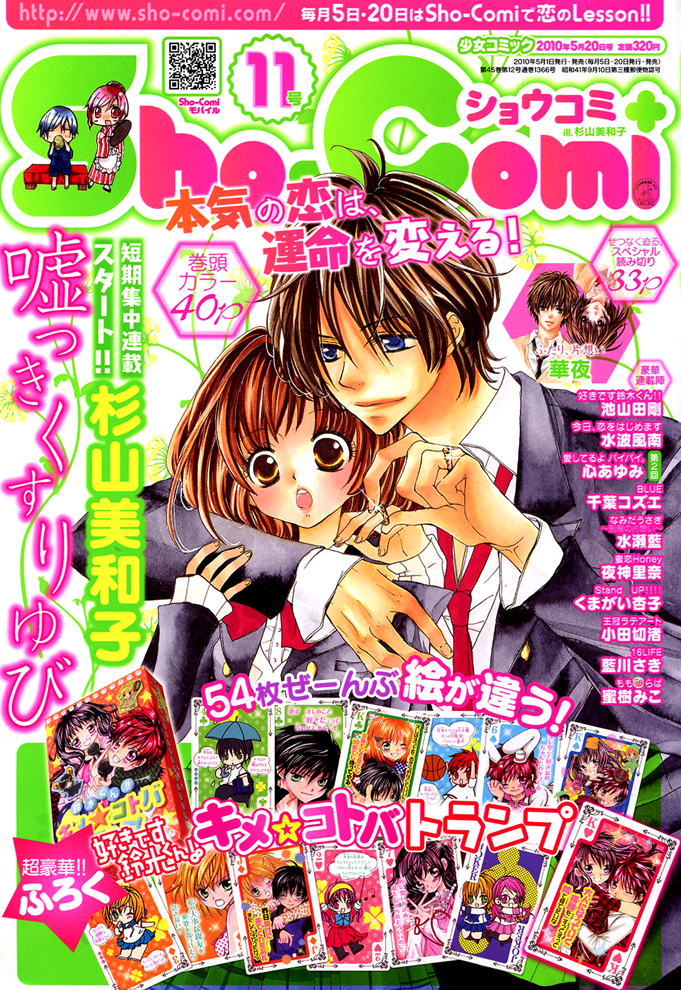 Usotsuki Kusuriyubi Chapter 1 Mangahasu Usotsuki Kusuriyubi Chapter 1 Mangahasu
