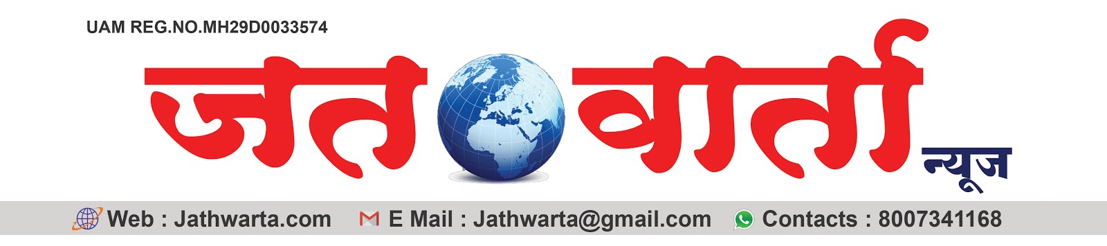 Jathwarta News :