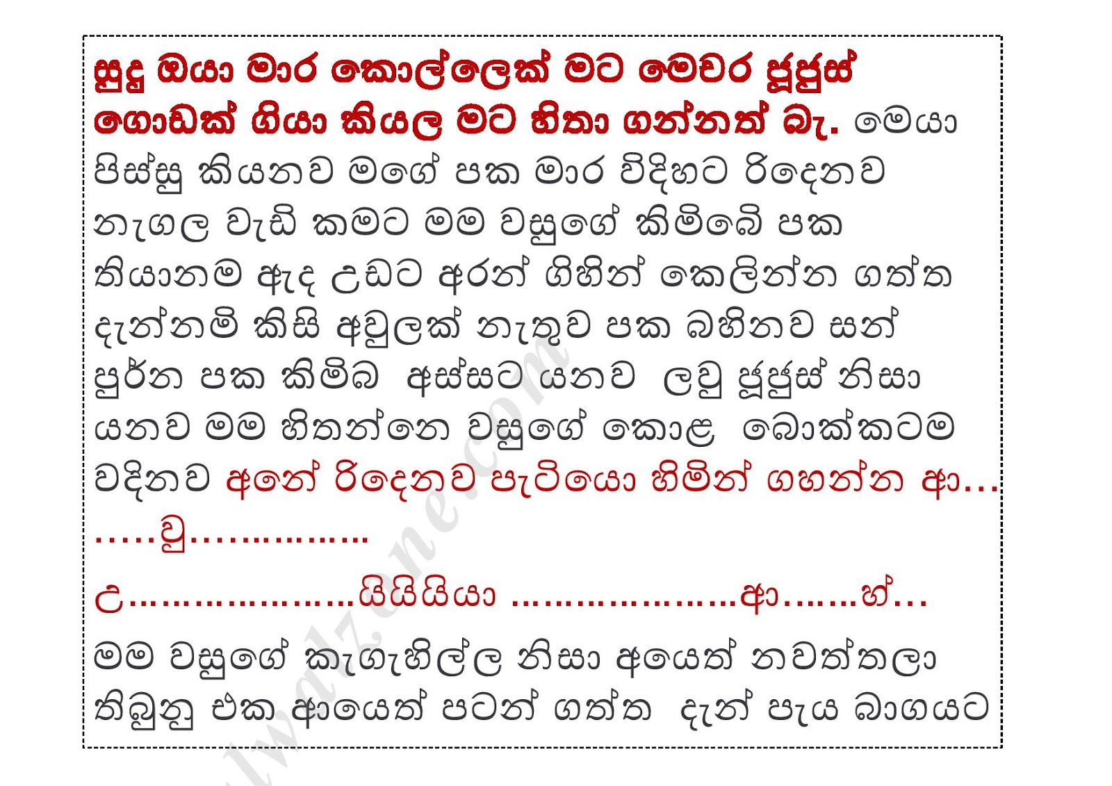 Mage Akki Vasu 2 Sinhala Wal Katha